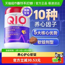 88VIP会员：MAG 狗狗辅酶Q10犬用保护心脏健康辅助调理心肌肥大养心300g