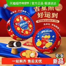 88VIP会员：奥利奥 夹心饼干新年年货礼盒388g