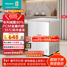 限移动端、京东百亿补贴：海信 145升单温家用冰柜一级能效减霜深冷速冻BD/BC-145S1HNKQD