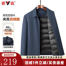 雅鹿 限时1h行政夹克羽绒服 90鸭绒 3Y147A28藏青