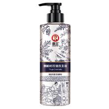 霸王 侧柏叶丰盈控油去屑洗发水500ml