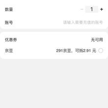 京东PLUS年卡会员12个月一年plus会员直充365天，买一送一