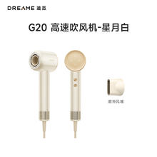 限移动端：追觅 韶光G20 家用高速吹风机 恒温速干不伤发直筒负离子磁吸风嘴低温低噪 七夕情人节礼物 韶光G20晴山蓝