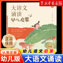 限移动端：《学而思秘籍·大语文分级诵读》（1级）