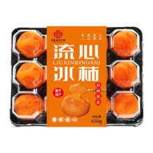 京鲜生 陕西富平流心冰柿 450g/盒 10枚装 源头直发