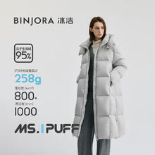 冰洁 女士长款脱卸帽羽绒服 95白鸭绒