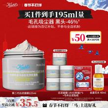科颜氏 亚马逊白泥净肤面膜 125ml（加送70ml，到手195ml）