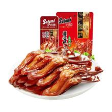 萨啦咪 酱香鸭舌 500g