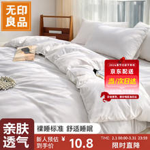 无印良品 四件套旅行一次性床单被套罩枕套加厚酒店床上用品双人款-纯白