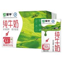 蒙牛 纯牛奶整箱营养健康早餐牛奶250ml*16盒100%生牛乳口感醇厚