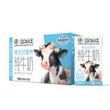 88VIP:蒙牛 三只小牛纯牛奶250ml*21盒