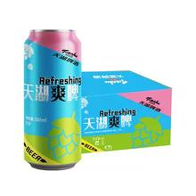 88VIP，需首购:天湖啤酒 8度爽啤500ml*24听*2件