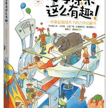 《一本拿起就放不下的力学启蒙书》