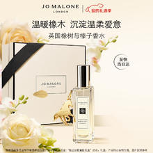 祖·玛珑 英国橡树与榛子香水礼盒 30ml 赠沐浴露5ml+香水1.5ml+润肤霜5ml+限定挂饰