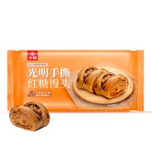 光明牌 手撕红糖馒头 600g*1袋装