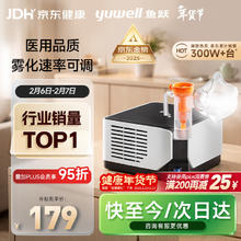 京东PLUS：yuwell 雾化器雾化机儿童成人老人家用医用压缩雾化器403M