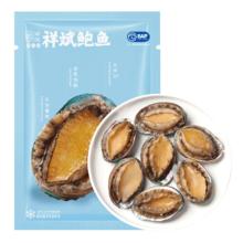 祥斌 鲜冻鲍鱼 净重160g 8-10粒*4件