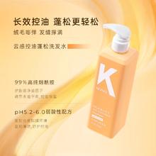 KONO 柔顺香氛 洗发水 500ml