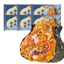 一旬一味 纸皮烧麦包子馄饨 章鱼海鲜420g 6只