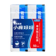 小鹿妈妈 超细牙线棒经典便携家庭装牙签线盒细滑一次性袋装剔牙100g*2包