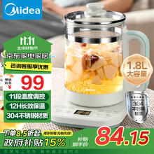 美的 1.8L大容量养生壶 全自动煮茶壶24h预约烧水壶12h智能恒温11档控温电热水壶 花茶壶煮茶器