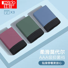 红豆 男莫代尔内裤 AAA级抑菌 3条