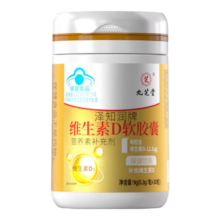 九芝堂 维生素D3滴剂（胶囊型）30粒