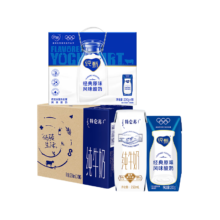 特仑苏纯牛奶全脂利乐钻250ml×16包 +纯甄风味酸牛奶200g*16盒
