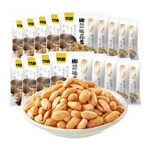 甘源 牌 花生 椒盐味 285g