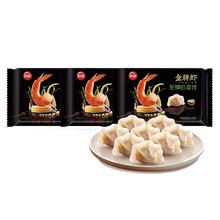 限移动端、京东百亿补贴：思念 Synear 思念 金牌虾水饺 至臻虾皇 480g*3袋