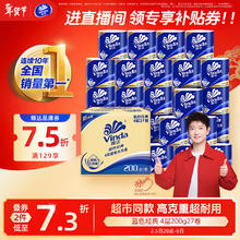 维达 卷纸 4层 200g/卷*27卷