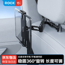 ROCK 车载手机平板支架 汽车货车后排专用 iPad 适用