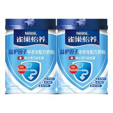 雀巢 益生菌中老年营养奶粉700g*2罐礼盒低GI新年送礼