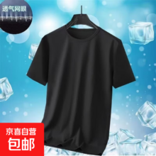 CJDP 网眼短袖T恤 黑色 透气速干凉感圆领宽松百搭