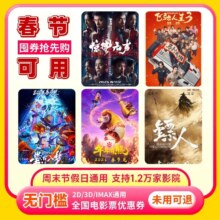 单人25元电影票优惠券 全国通用 代金券 团购 春节可用 不限影片