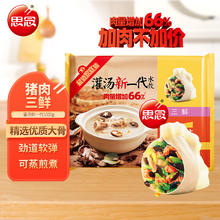 思念 灌汤新一代三鲜水饺1Kg约50只