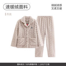 芬腾 真五折 女士珊瑚绒睡衣 燕麦 -单女款