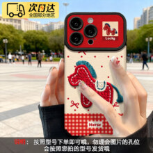 顽键侠 iPhone17Pro Max 防摔手机壳 小羊皮大视窗 刺绣红色小马