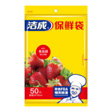 洁成 一次性保鲜袋 食品袋 大号35*25cm 50只