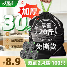 知洁 抽绳垃圾袋黑绿45*50cm100只单面1.2丝家用手提穿绳免撕加厚塑料