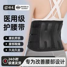 舒禾医用级护腰带腰椎间盘突出久站腰酸久坐腰疼钢板支撑腰托男女