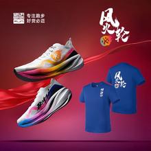 必迈 惊碳Fly 风火轮竞速碳板跑鞋 XRMK001-1S