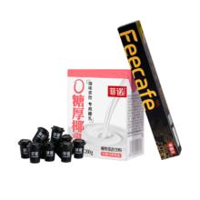 今日必买：菲诺 0糖厚椰乳200g*12+经典美式咖啡2g*10颗组合