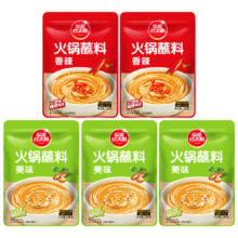 百亿补贴：草原红太阳 火锅蘸料量贩 原味165g*3 香辣味165g*2 组合825g 芝麻酱