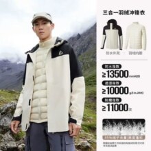 361° 雨屏 山河pro 三合一加绒 男女同款防风防水冲锋衣外套 652443308（羽绒内胆）