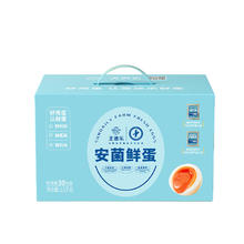 圣迪乐村 安菌鲜鸡蛋 30枚 1.5kg 礼盒装