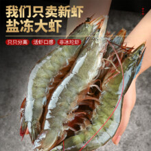天降礼金：大虾鲜活速冻基围虾超大对虾白虾特大海虾1500g