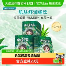 88VIP会员：屈臣氏 密集补水面膜10片装*3（库拉索芦荟）补水保湿锁水滋润