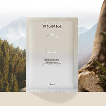 PMPM 补水保湿舒缓修护 面膜 10片