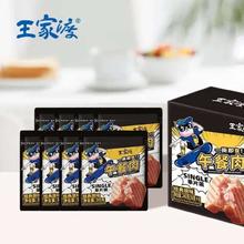 王家渡 原味午餐肉 独立片装 240g*3盒 开袋即食
